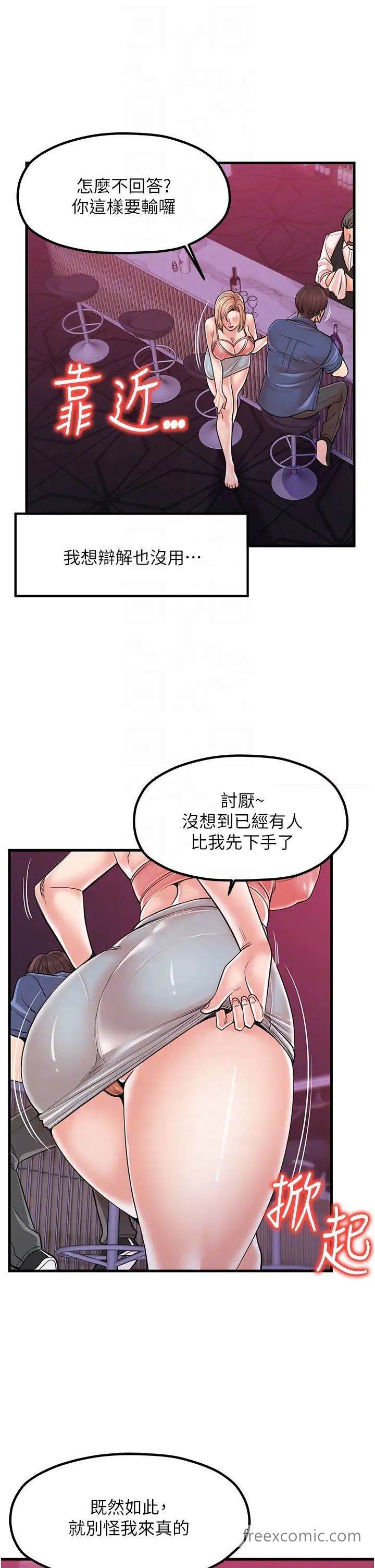 第20话-回答一题脱一件 - 第22.jpg页