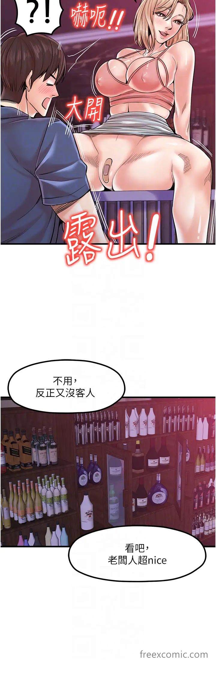 第20话-回答一题脱一件 - 第24.jpg页