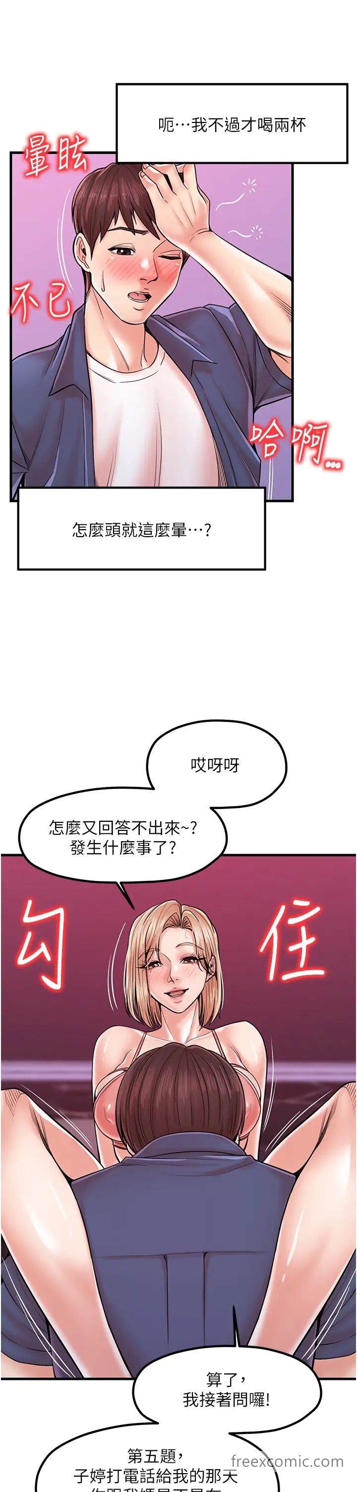 第20话-回答一题脱一件 - 第25.jpg页
