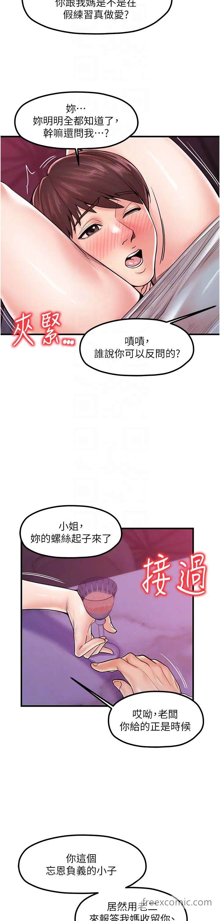 第20话-回答一题脱一件 - 第26.jpg页