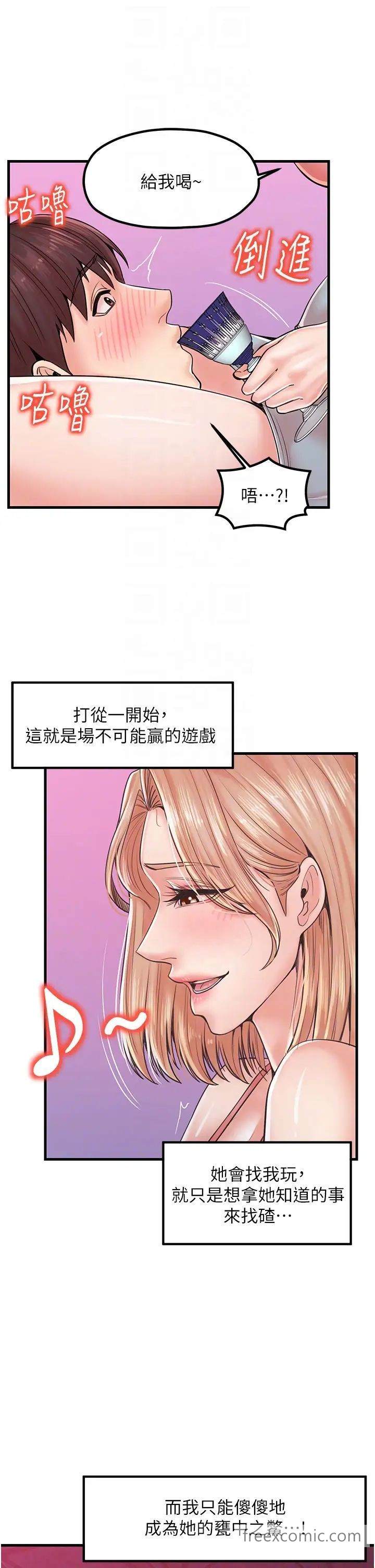 第20话-回答一题脱一件 - 第28.jpg页