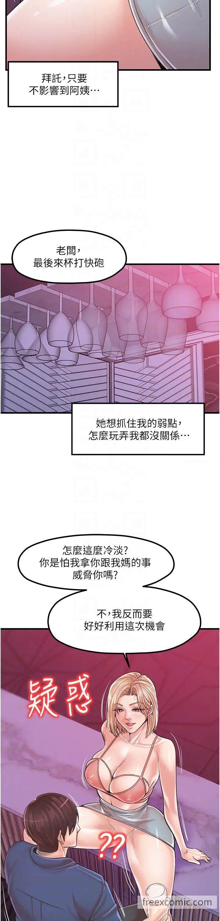 第20话-回答一题脱一件 - 第32.jpg页