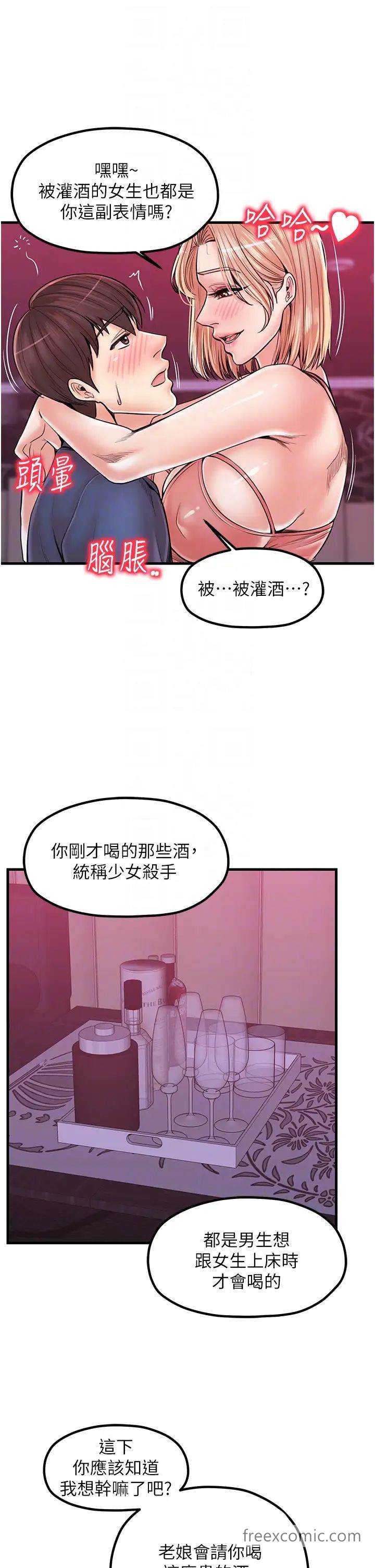 第20话-回答一题脱一件 - 第34.jpg页