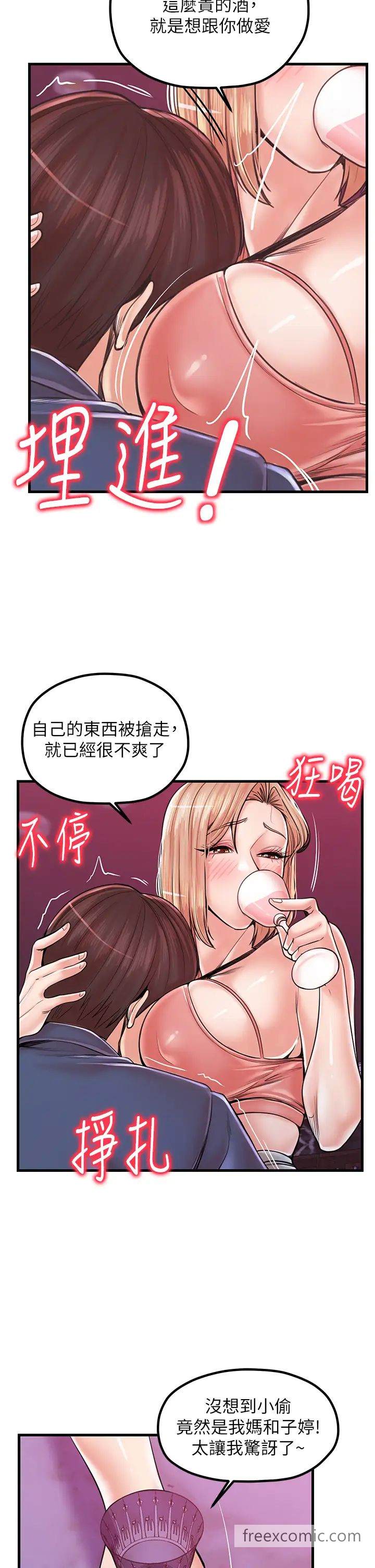 第20话-回答一题脱一件 - 第35.jpg页
