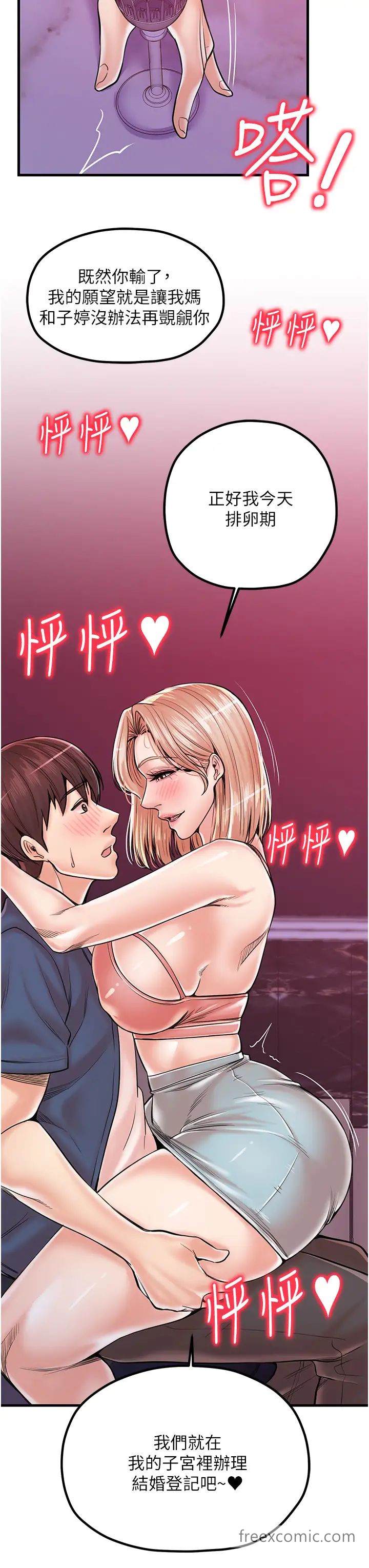 第20话-回答一题脱一件 - 第36.jpg页