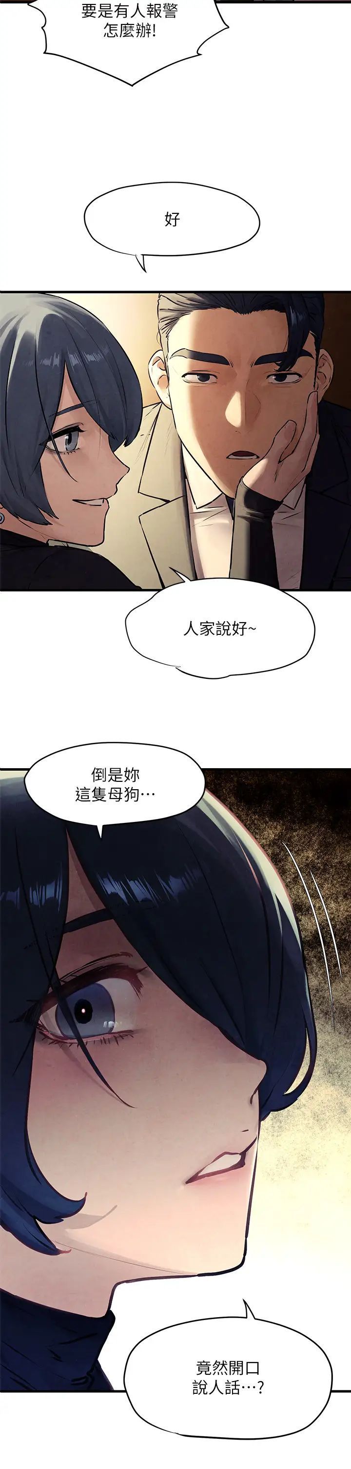 第16话-先高潮就输了 - 第2.jpg页