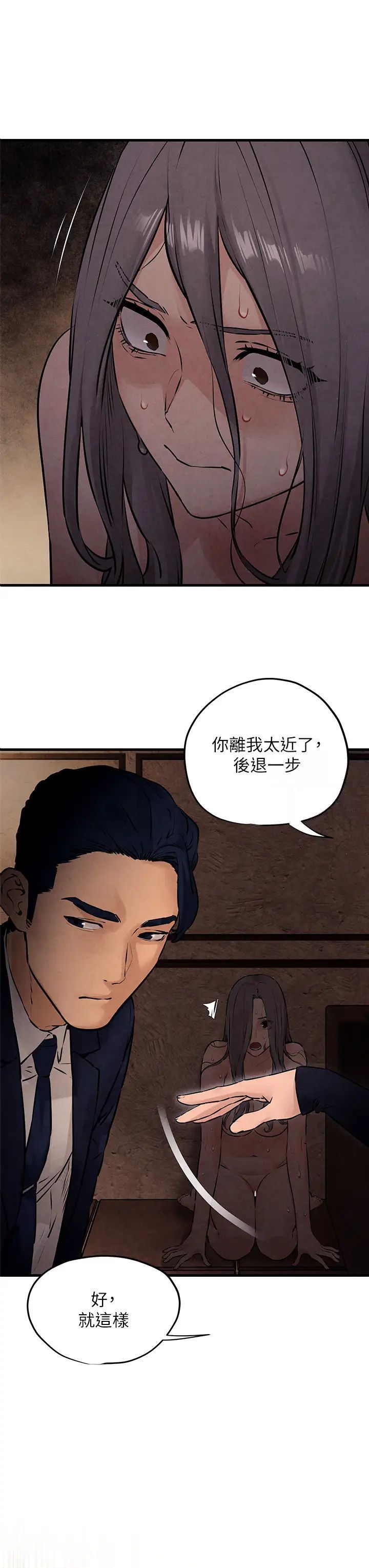 第16话-先高潮就输了 - 第3.jpg页