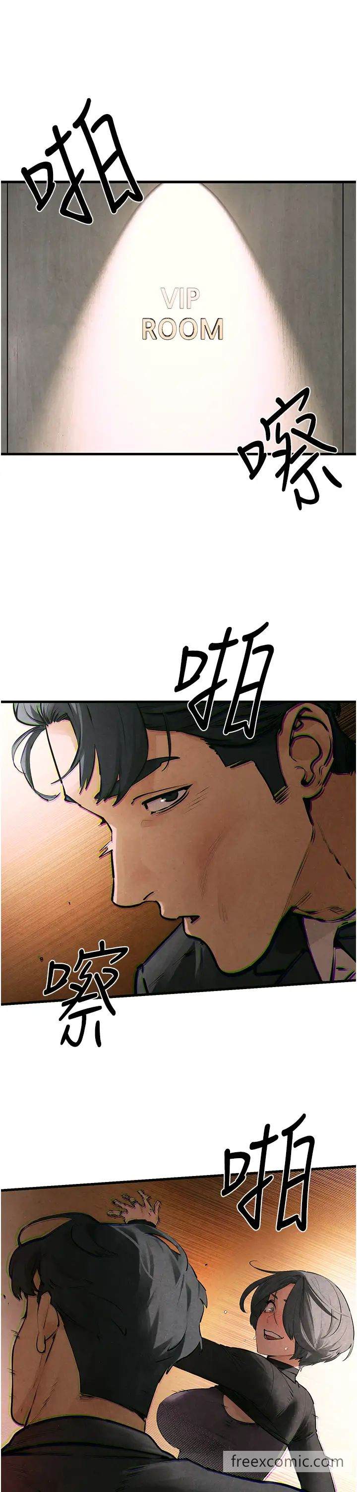 第16话-先高潮就输了 - 第8.jpg页