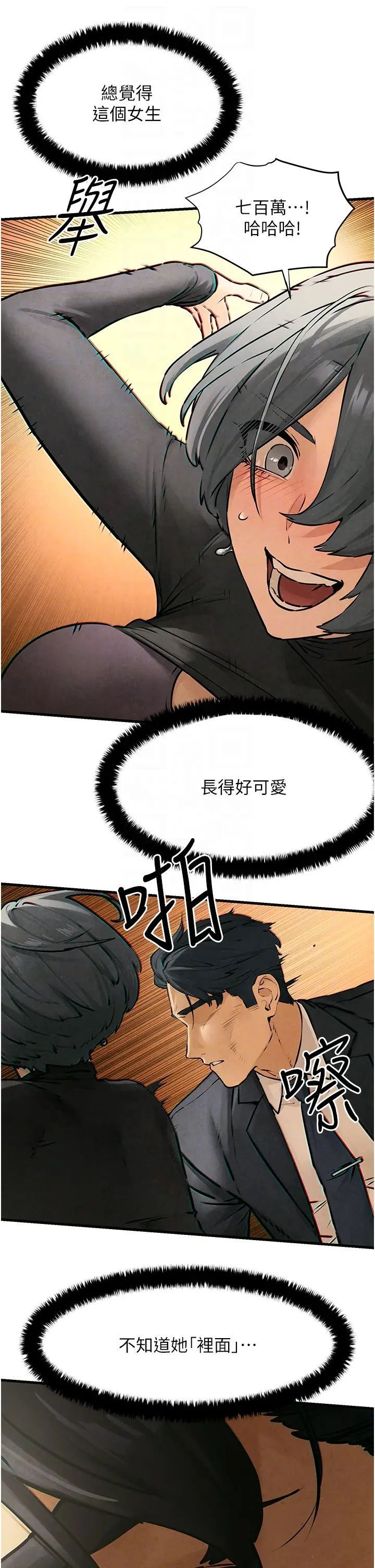 第16话-先高潮就输了 - 第10.jpg页