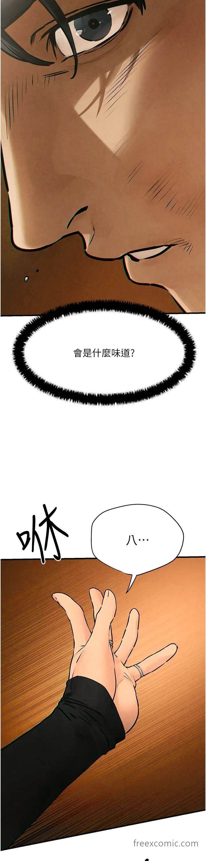 第16话-先高潮就输了 - 第11.jpg页