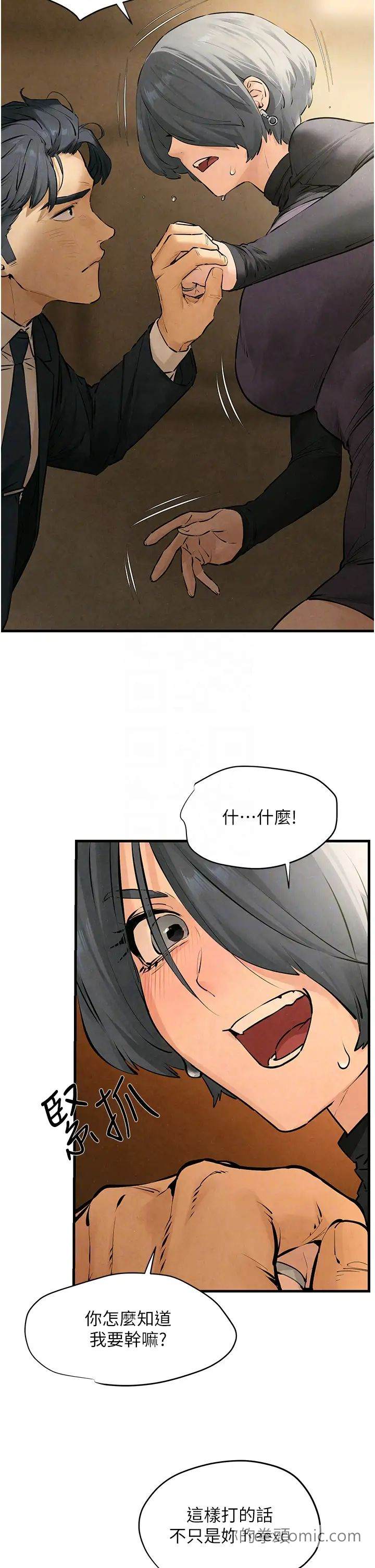 第16话-先高潮就输了 - 第14.jpg页