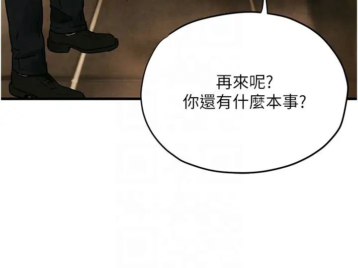 第16话-先高潮就输了 - 第18.jpg页