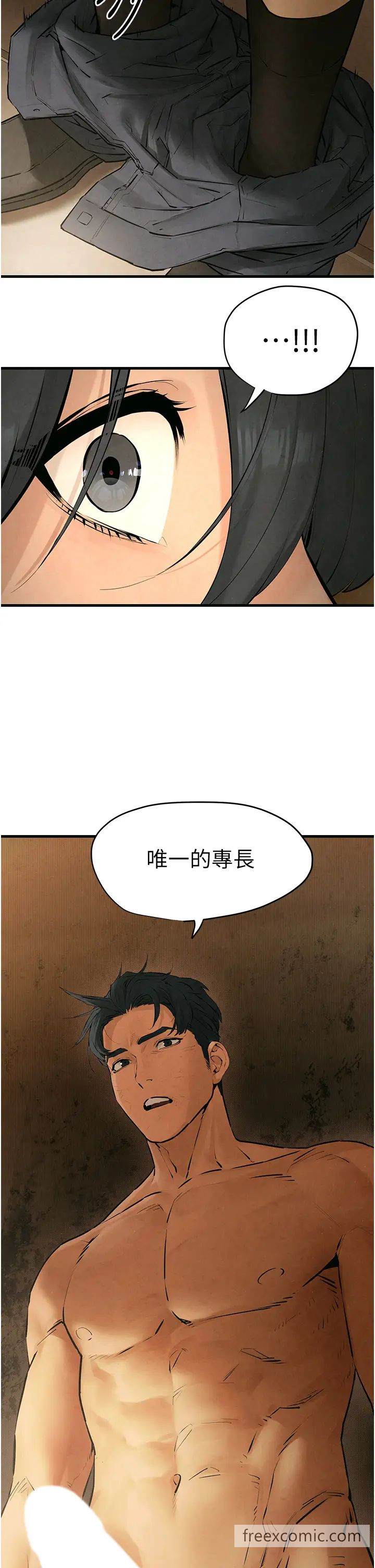 第16话-先高潮就输了 - 第23.jpg页