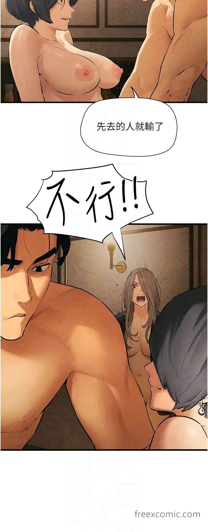 第16话-先高潮就输了 - 第30.jpg页