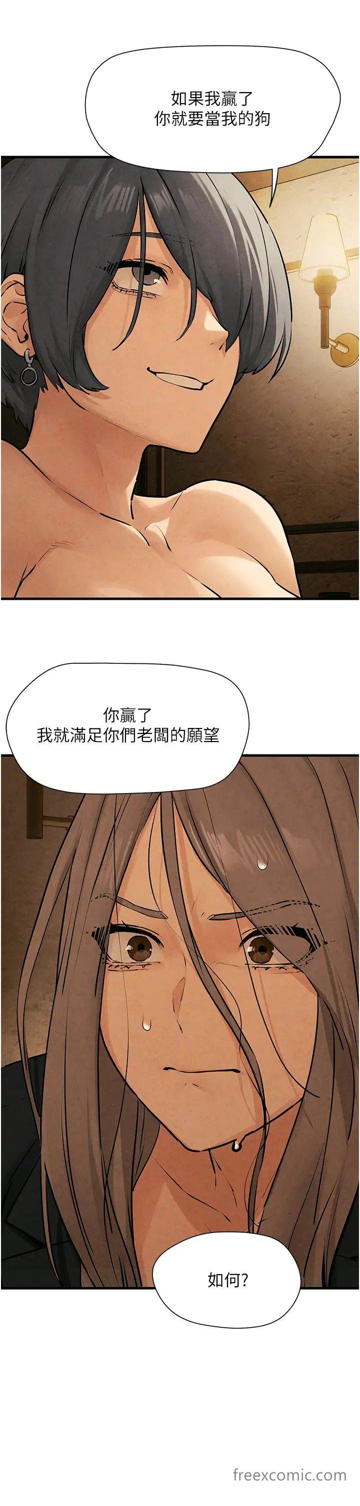 第16话-先高潮就输了 - 第31.jpg页