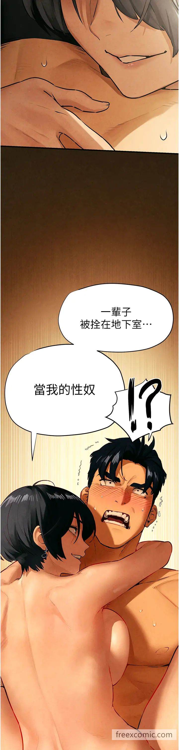 第16话-先高潮就输了 - 第39.jpg页