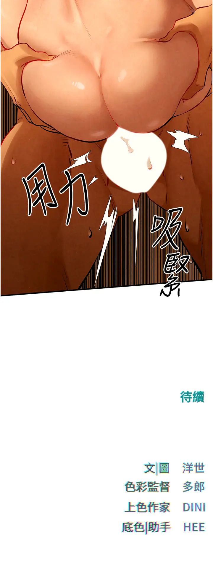 第16话-先高潮就输了 - 第40.jpg页