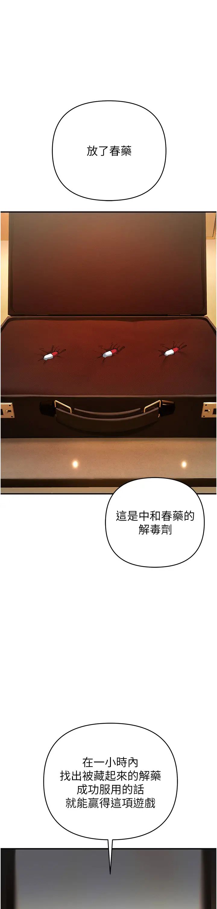 第11话-浩仁，我好热… - 第2.jpg页