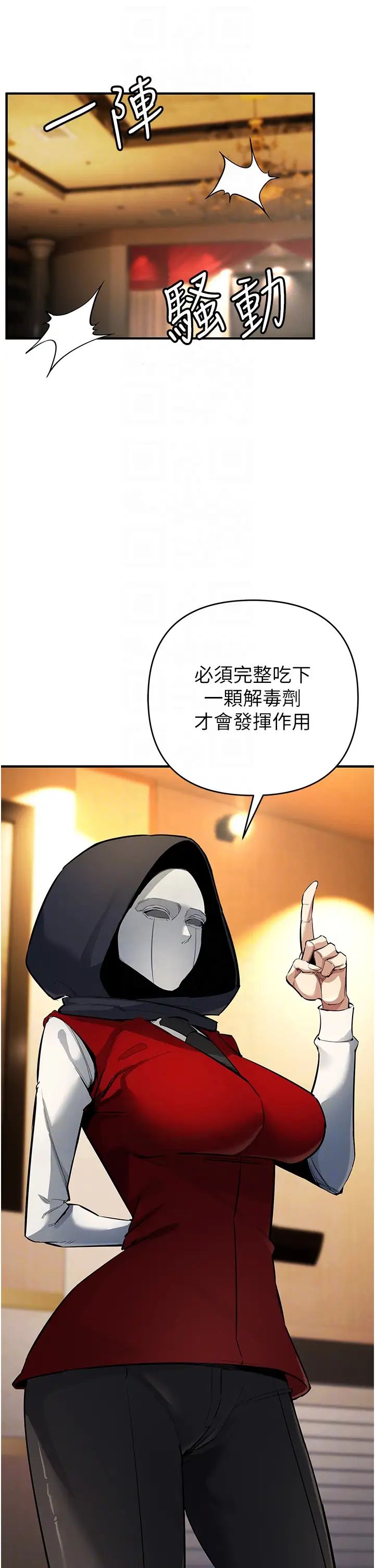 第11话-浩仁，我好热… - 第6.jpg页
