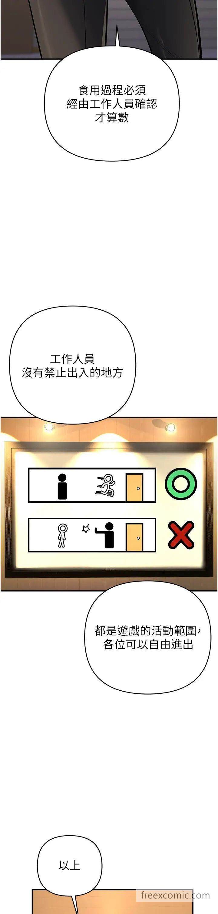第11话-浩仁，我好热… - 第7.jpg页