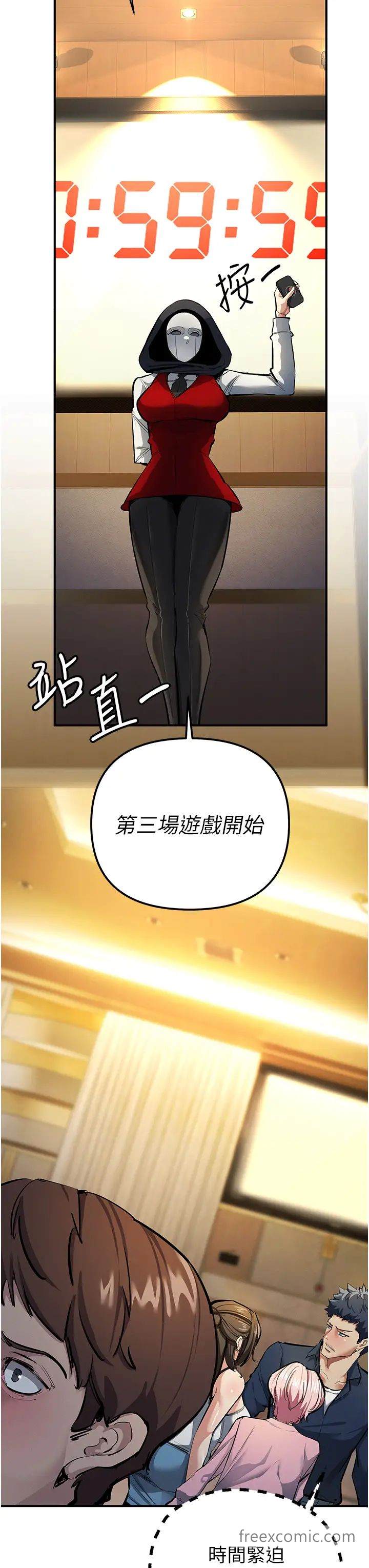 第11话-浩仁，我好热… - 第8.jpg页