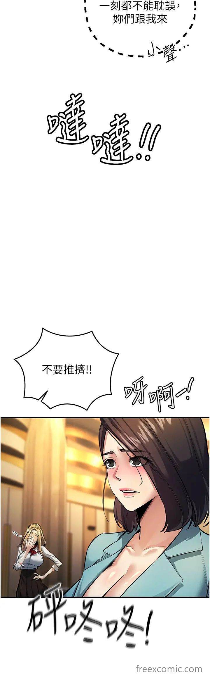 第11话-浩仁，我好热… - 第9.jpg页