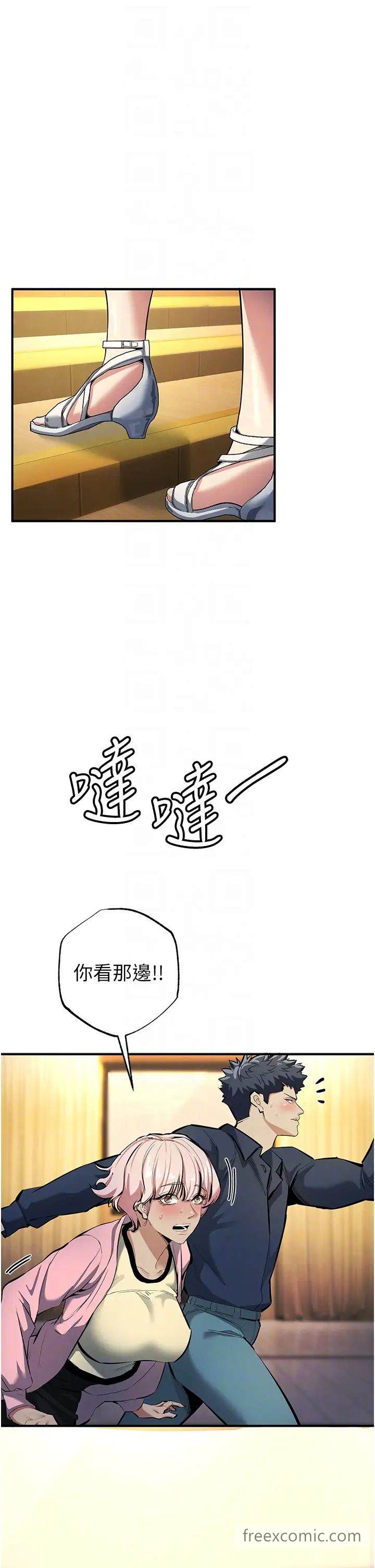 第11话-浩仁，我好热… - 第10.jpg页