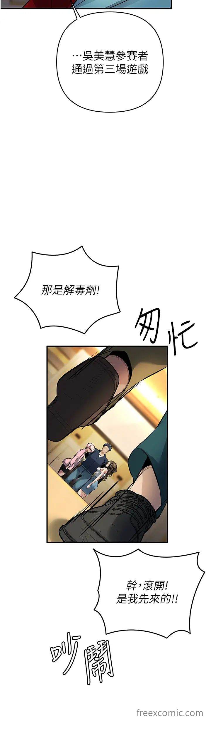 第11话-浩仁，我好热… - 第13.jpg页