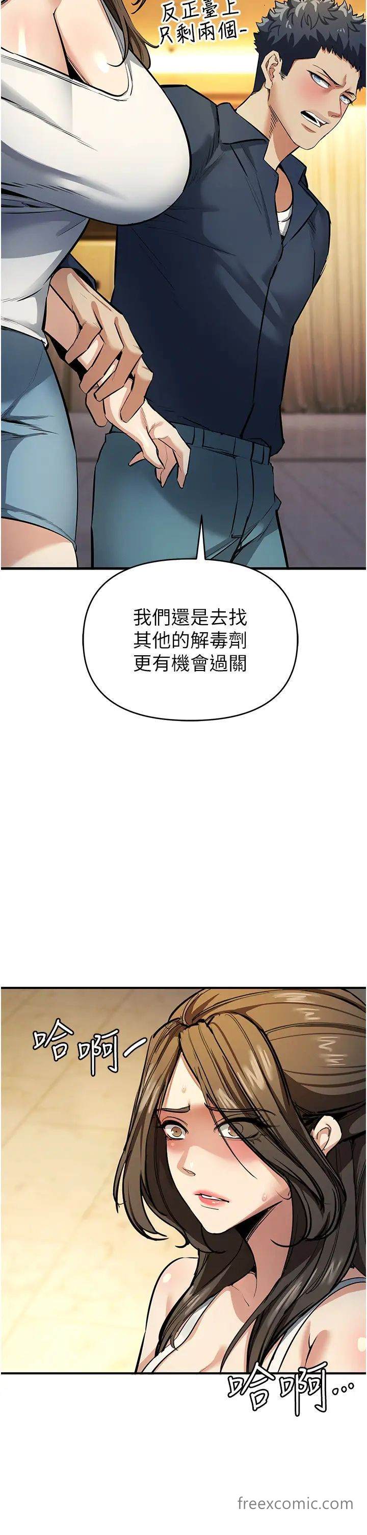 第11话-浩仁，我好热… - 第15.jpg页