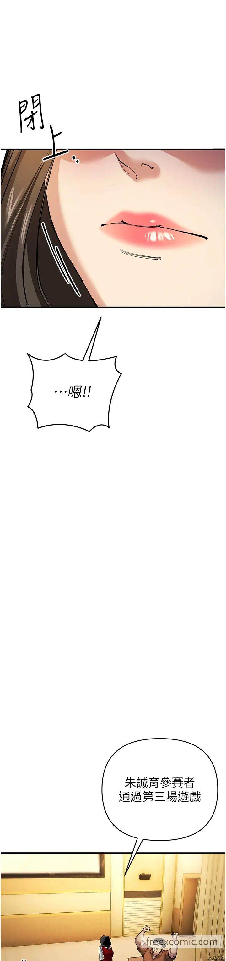 第11话-浩仁，我好热… - 第16.jpg页