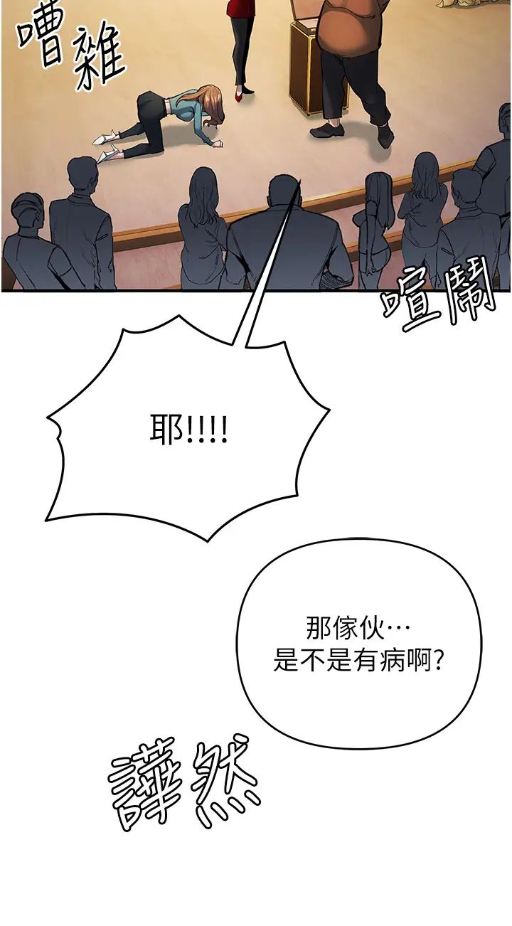 第11话-浩仁，我好热… - 第17.jpg页