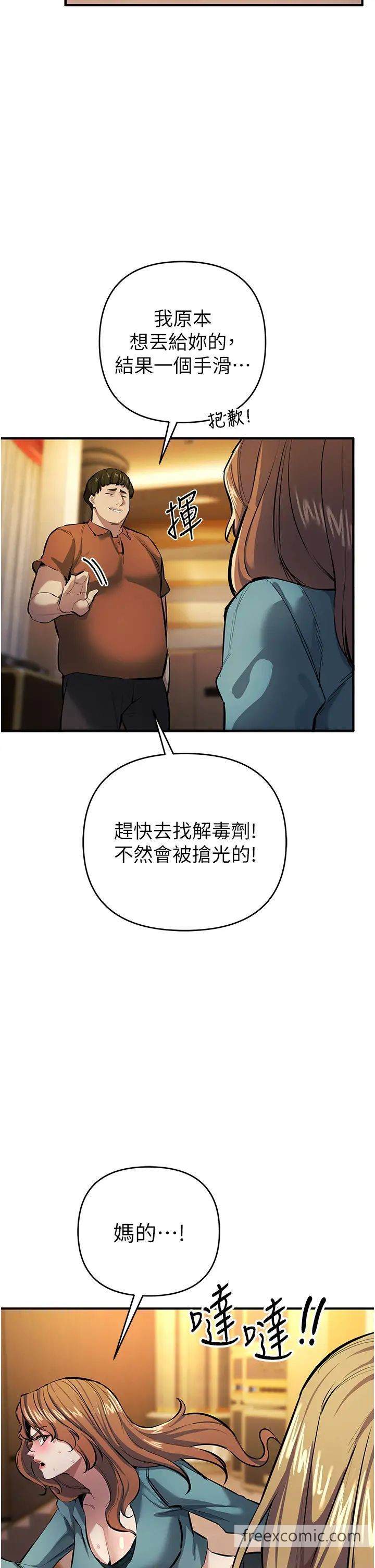 第11话-浩仁，我好热… - 第19.jpg页