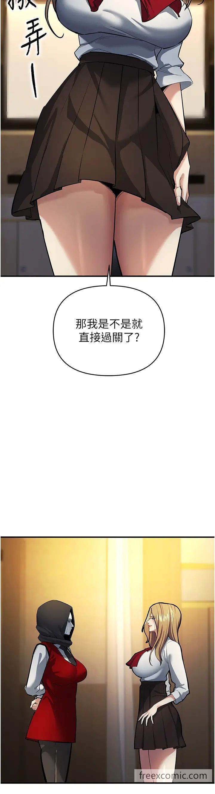 第11话-浩仁，我好热… - 第21.jpg页