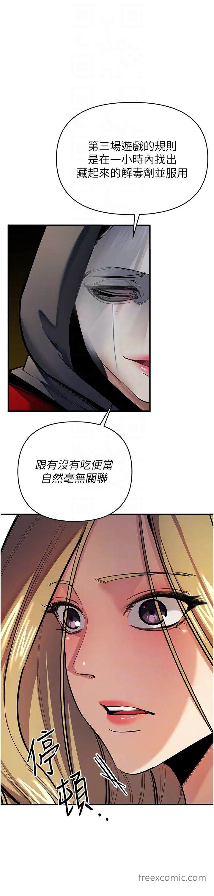 第11话-浩仁，我好热… - 第22.jpg页