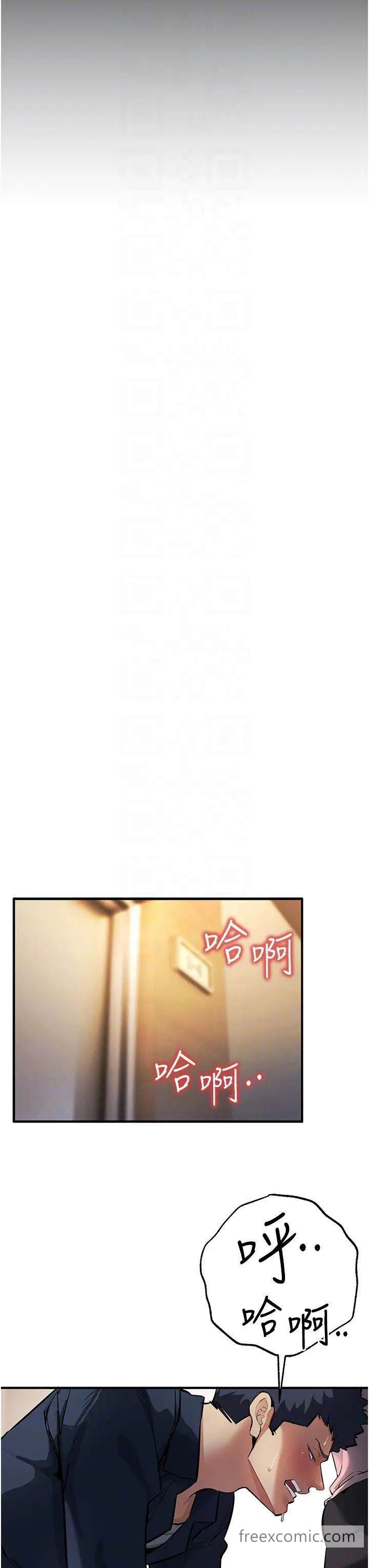 第11话-浩仁，我好热… - 第24.jpg页