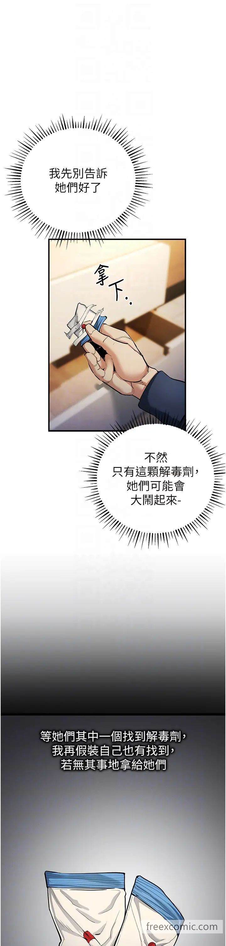 第11话-浩仁，我好热… - 第32.jpg页