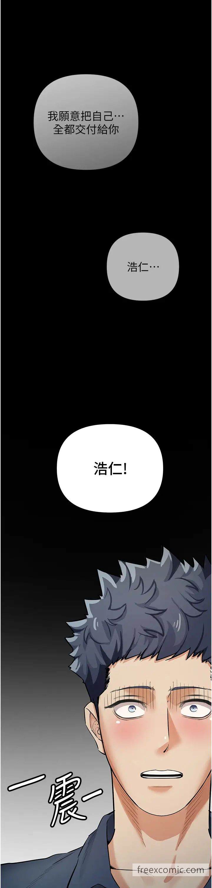 第11话-浩仁，我好热… - 第36.jpg页