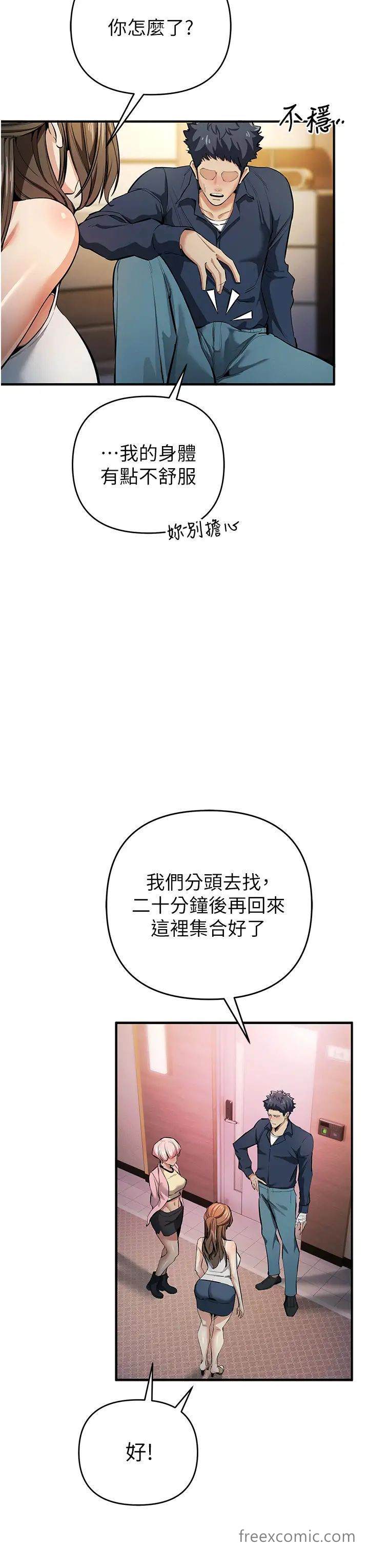 第11话-浩仁，我好热… - 第38.jpg页