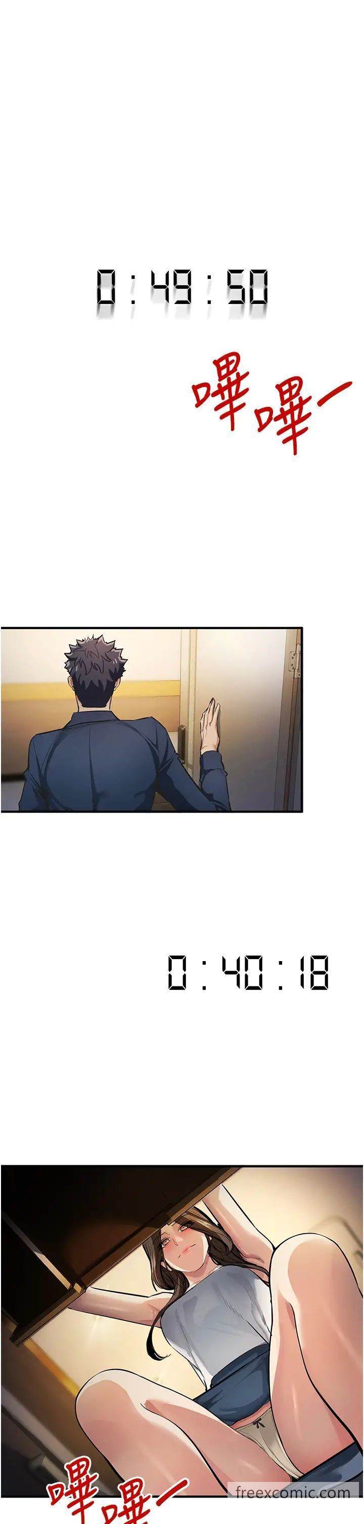 第11话-浩仁，我好热… - 第39.jpg页