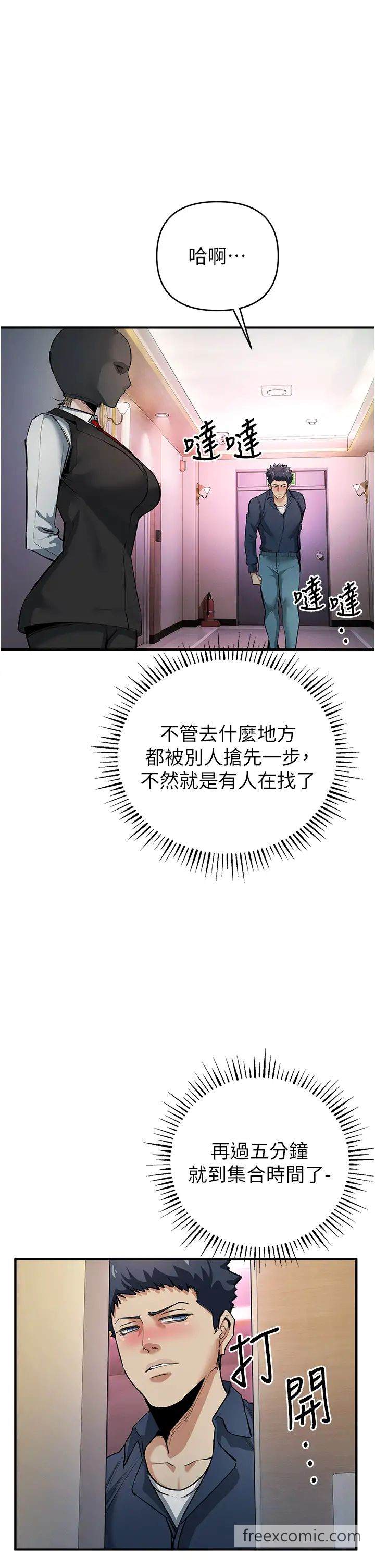 第11话-浩仁，我好热… - 第41.jpg页