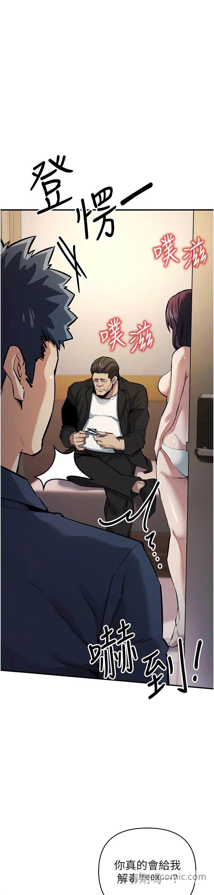 第11话-浩仁，我好热… - 第42.jpg页