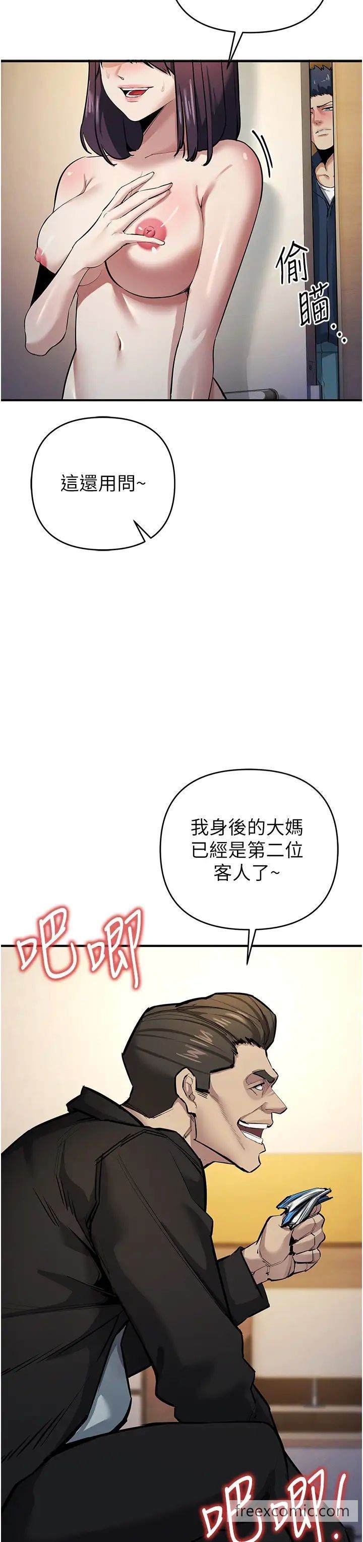 第11话-浩仁，我好热… - 第43.jpg页