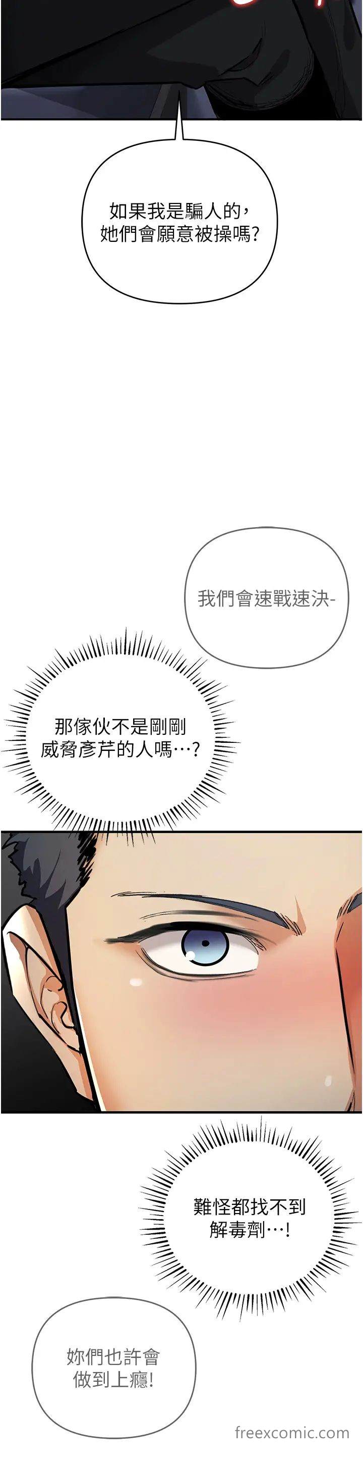第11话-浩仁，我好热… - 第44.jpg页