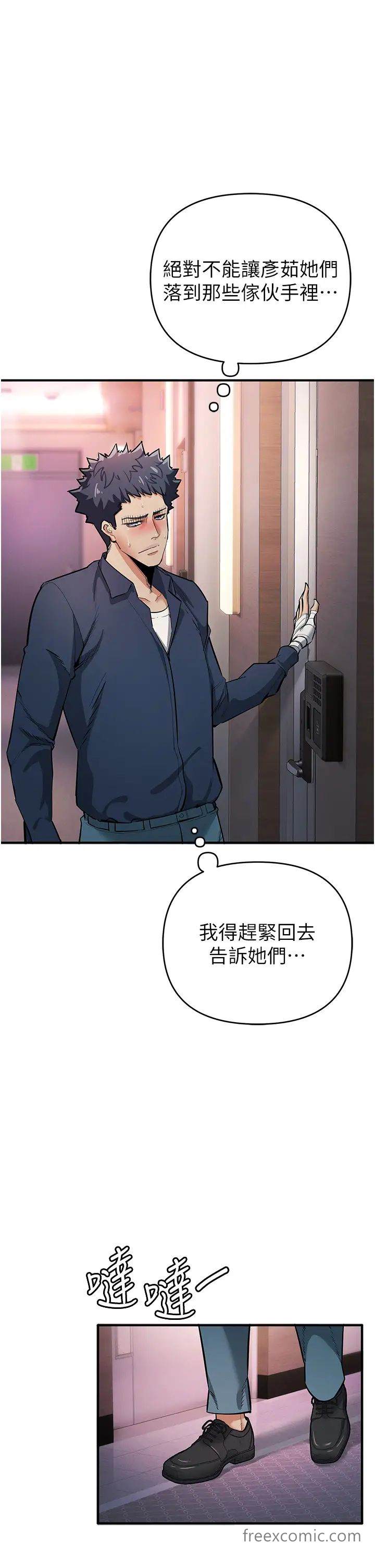 第11话-浩仁，我好热… - 第45.jpg页