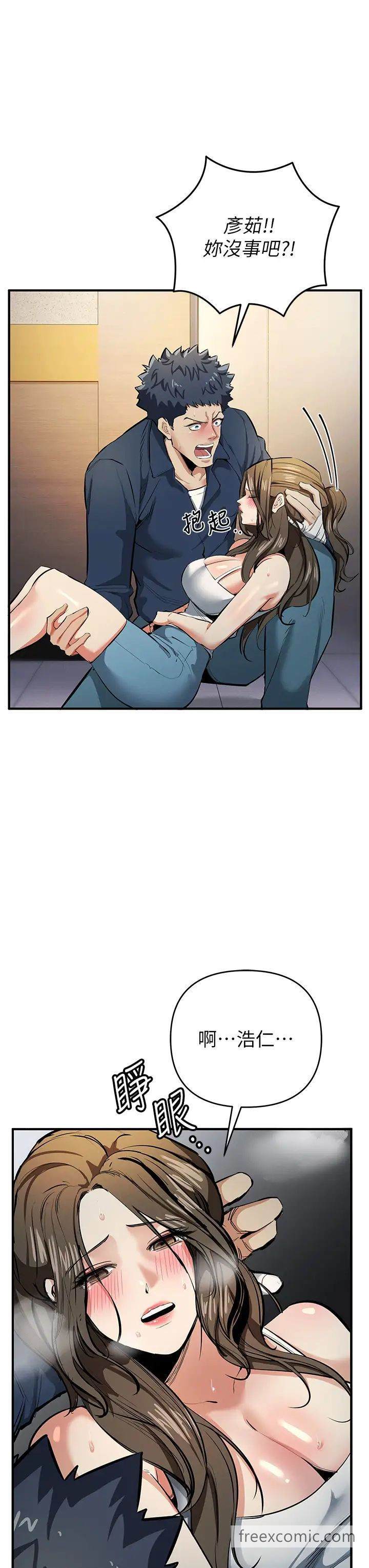 第11话-浩仁，我好热… - 第47.jpg页