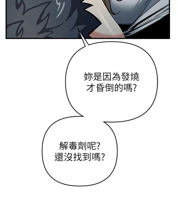 第11话-浩仁，我好热… - 第48.jpg页