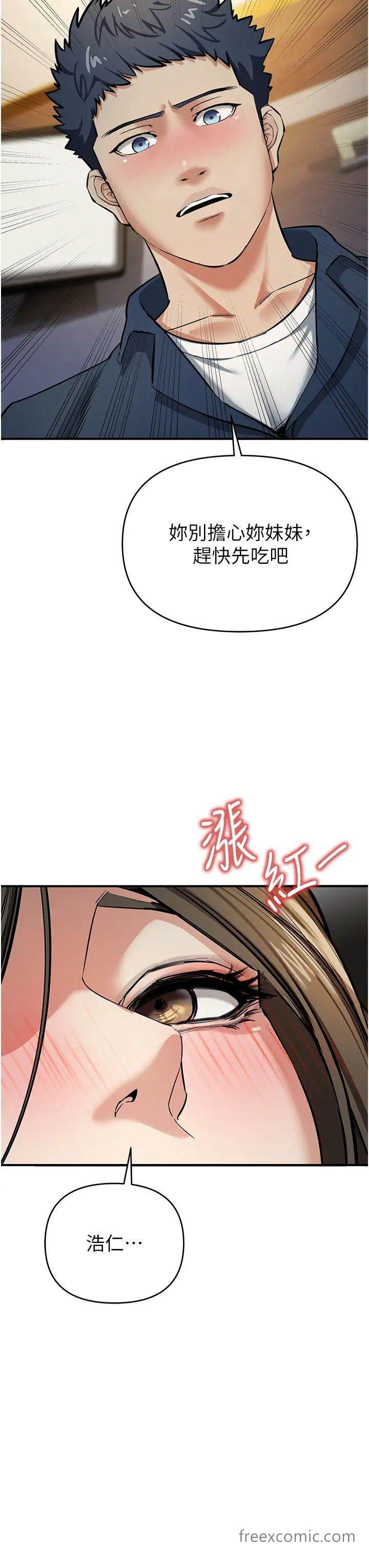 第11话-浩仁，我好热… - 第51.jpg页