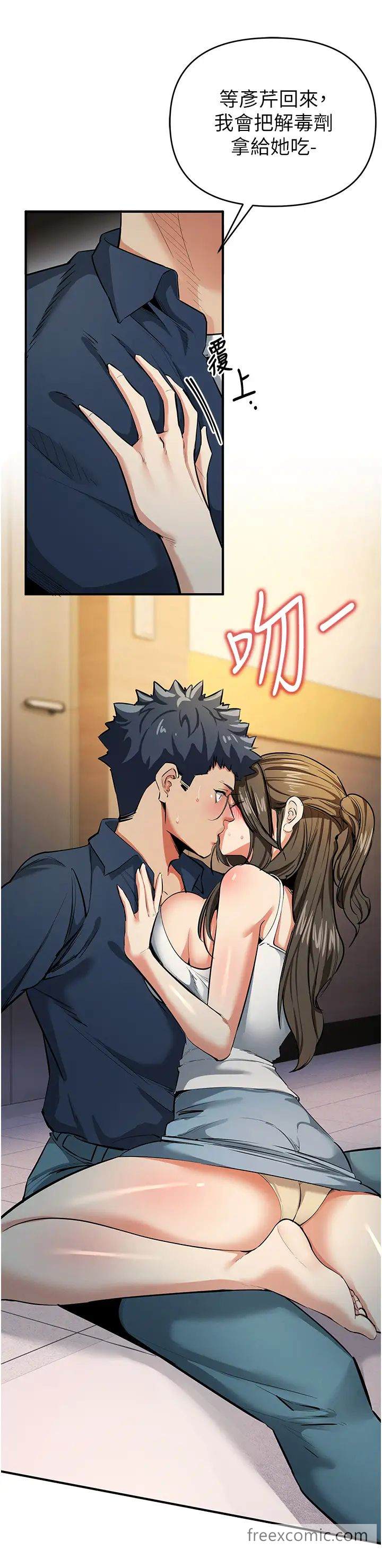 第11话-浩仁，我好热… - 第52.jpg页