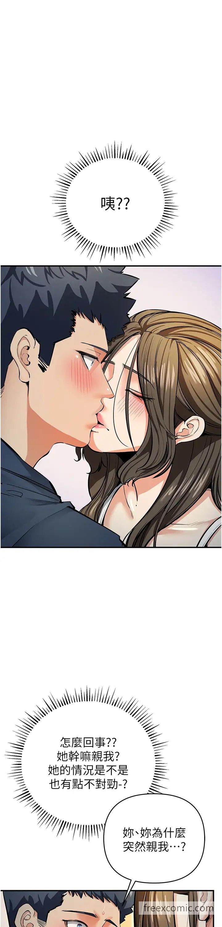 第11话-浩仁，我好热… - 第53.jpg页