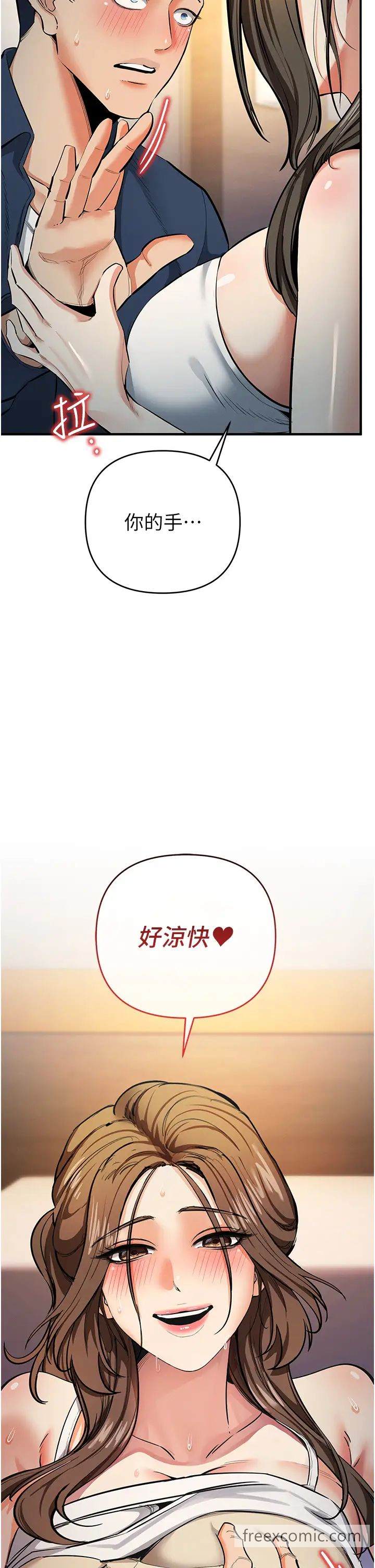 第11话-浩仁，我好热… - 第54.jpg页